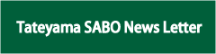 Tateyama SABO News Letter